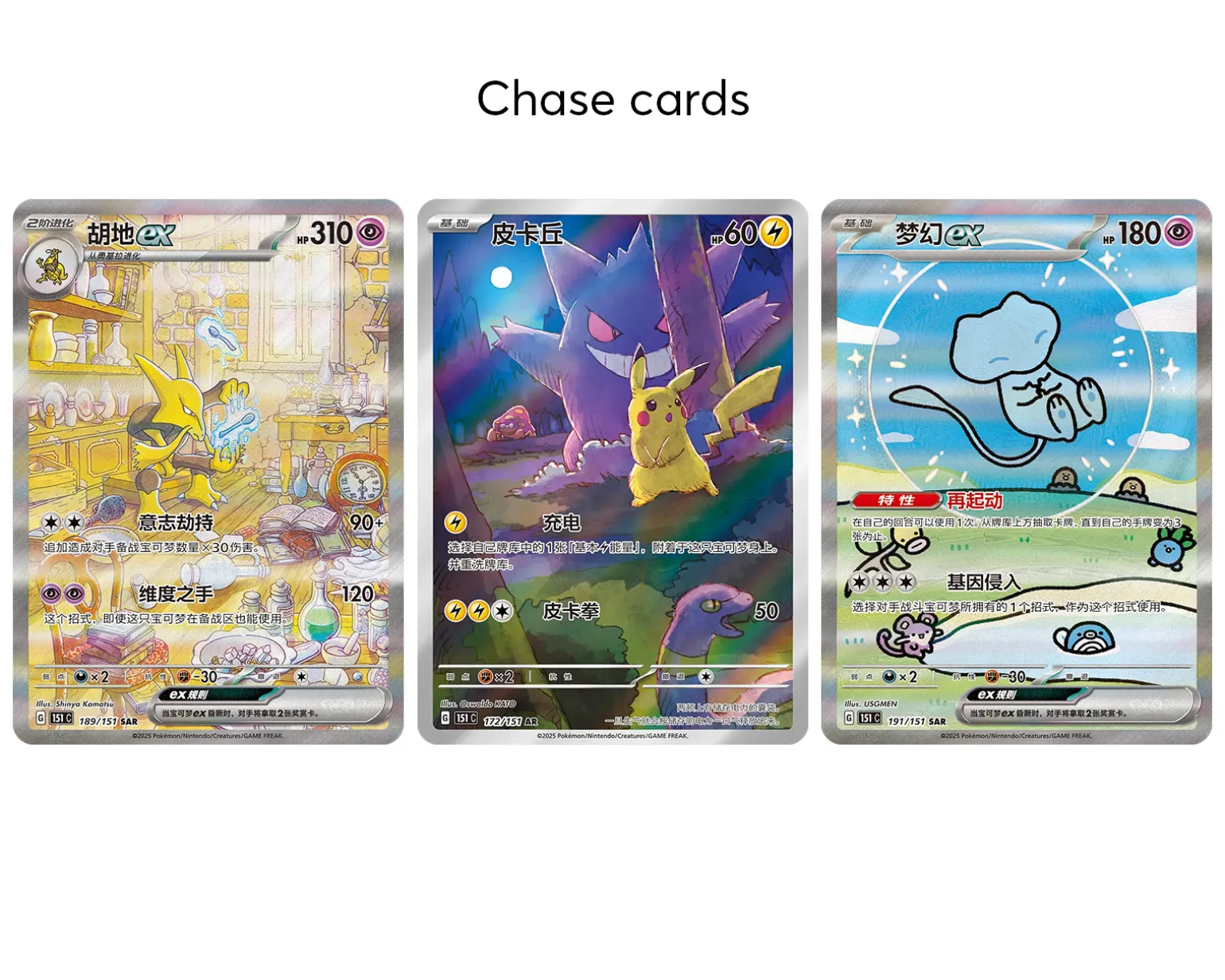 151C Surprise Booster Box (Simplified Chinese)