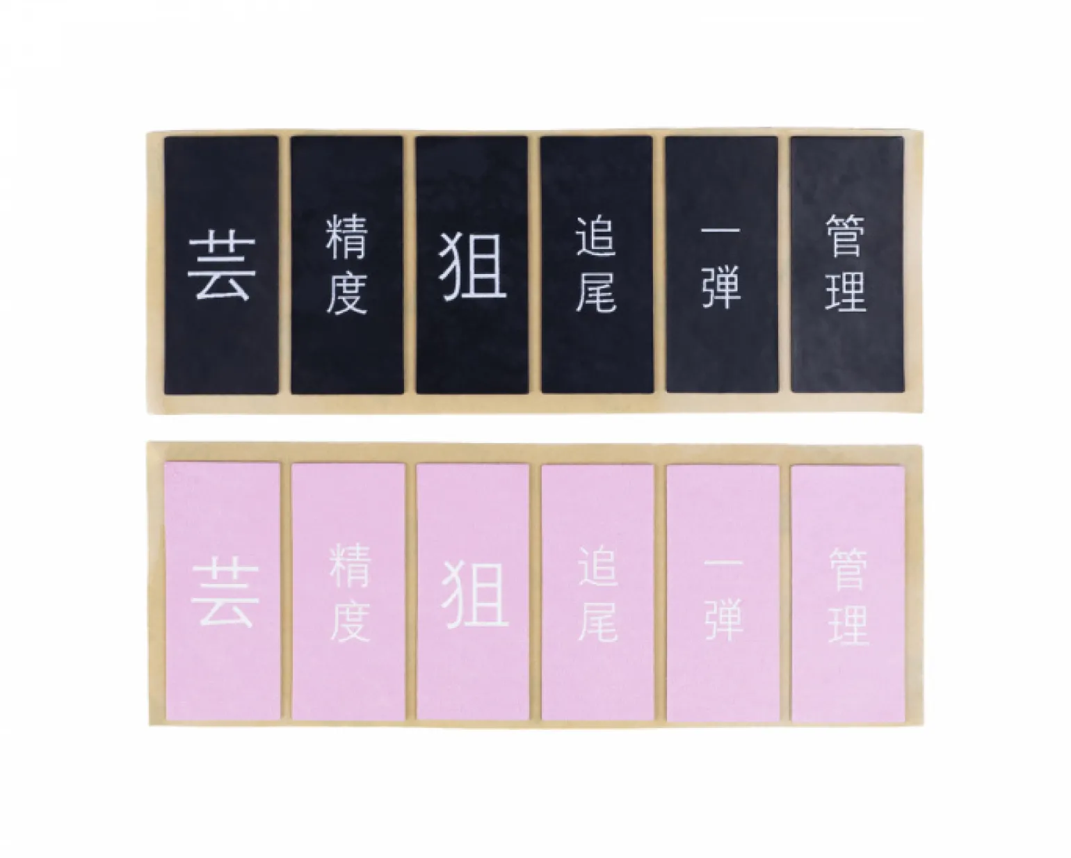 Senjustu Grips - DIY Pre-Cut - Black & Pink
